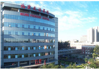 北京友谊医院口腔科