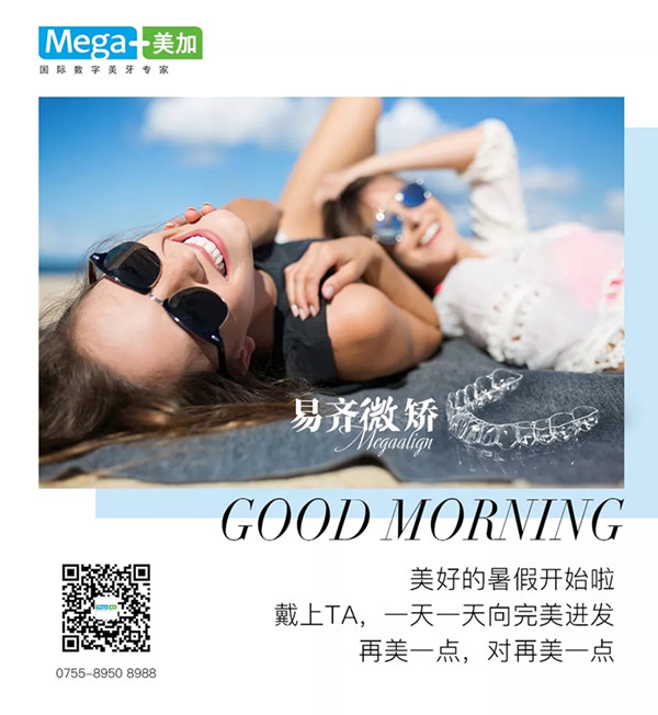 易齐微矫,你想知道的都在这里!