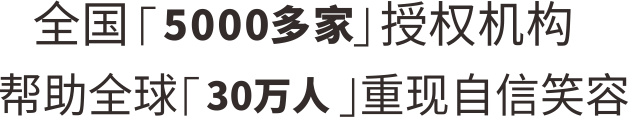 美加超薄瓷贴面 产品详情图 3