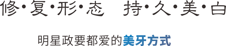 美加超薄瓷贴面 产品详情图 2