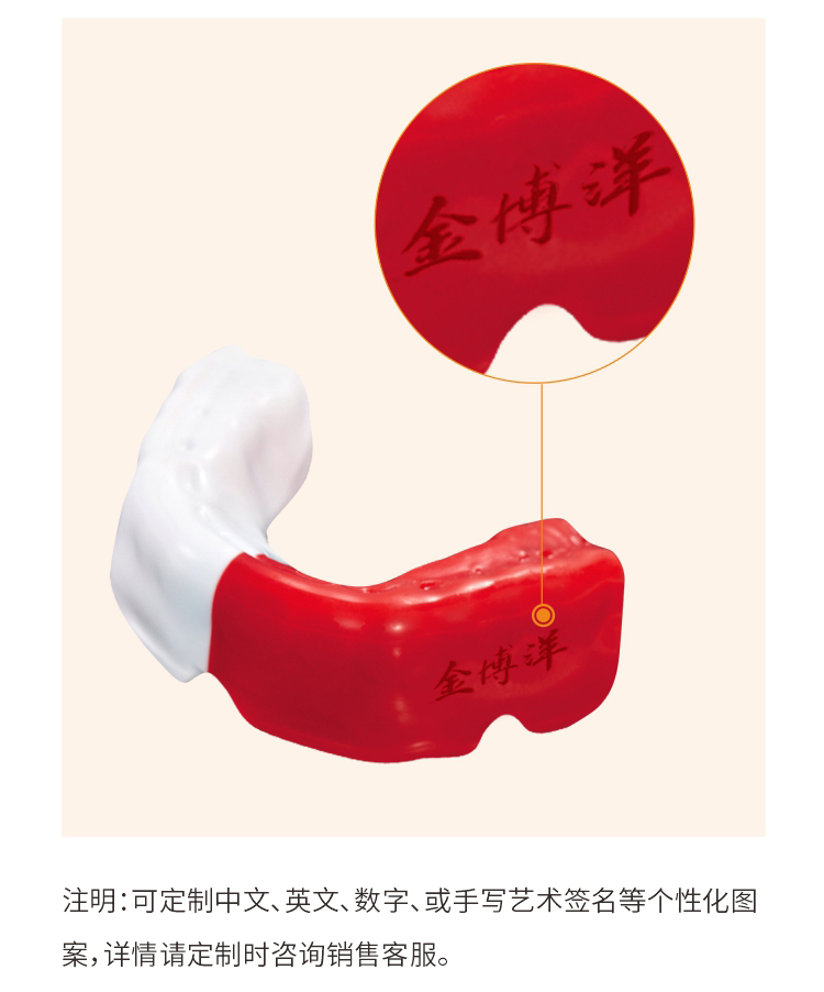 美加运动保护牙套 产品详情图 3