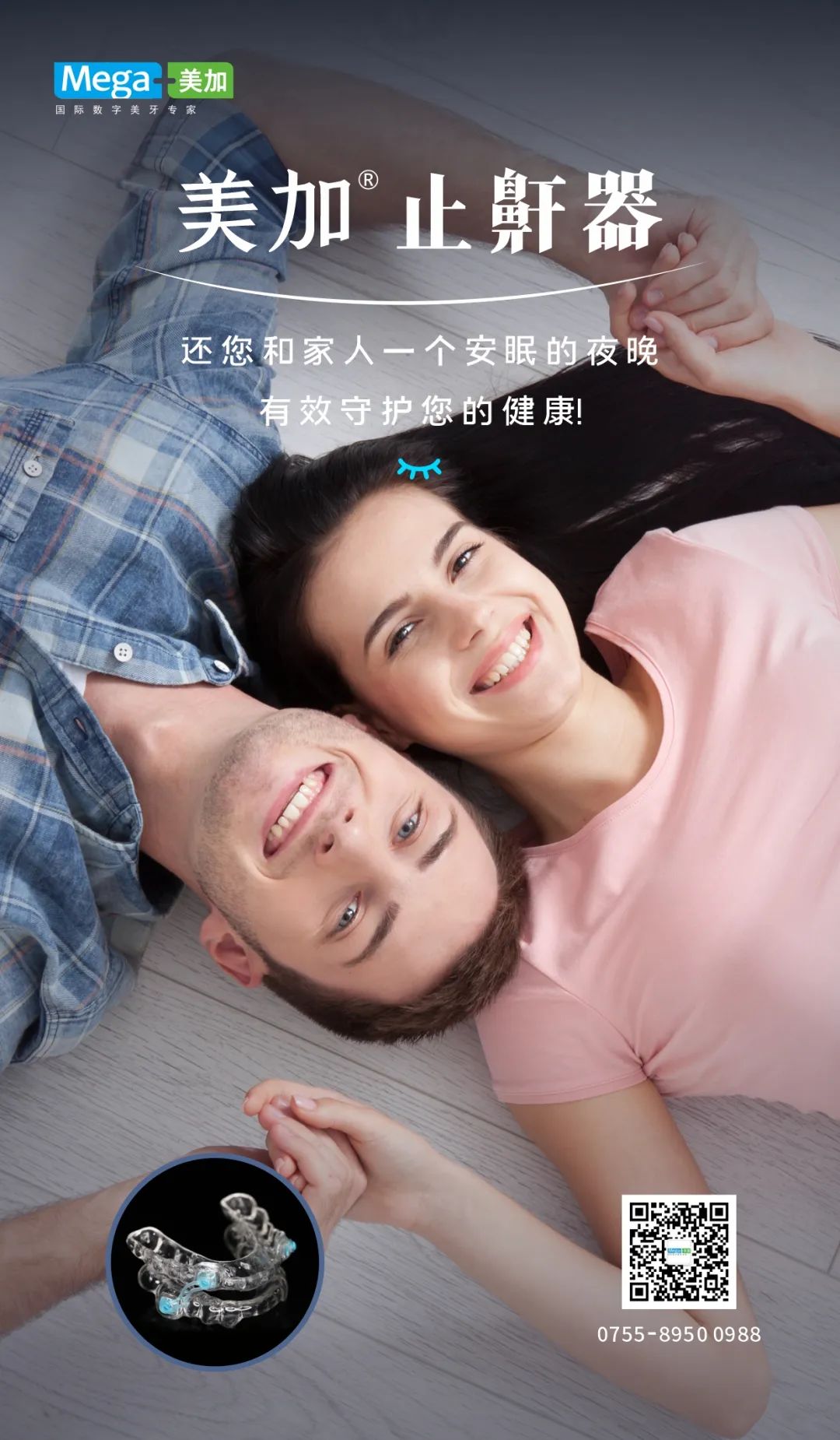 美加止鼾器 产品详情图 2